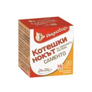 Имунобор® Котешки нокът Саменто